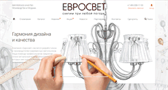 Desktop Screenshot of eurosvet.ru