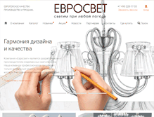 Tablet Screenshot of eurosvet.ru